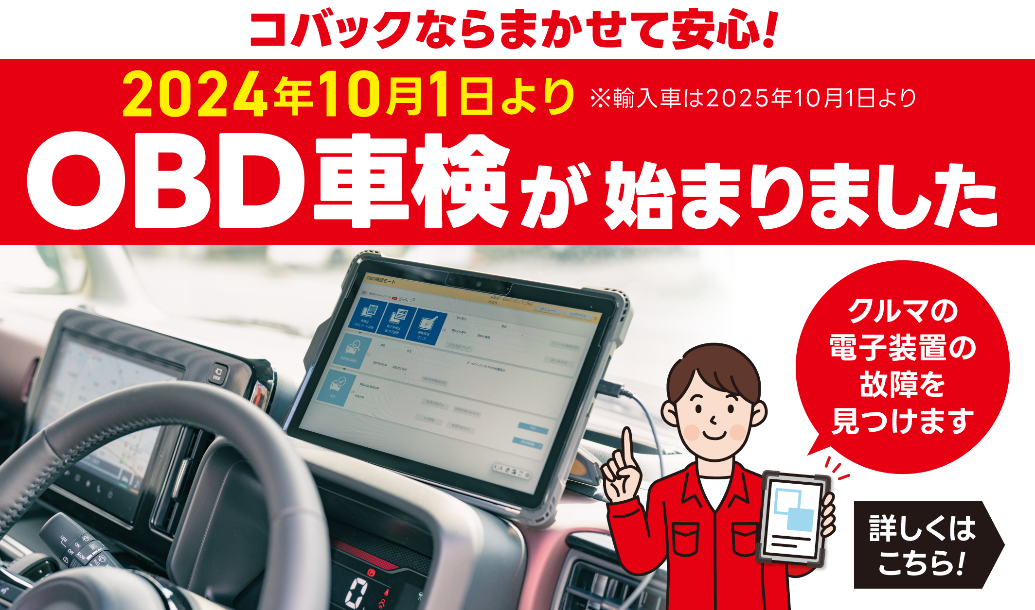 obd_main@2x_20240924165304369.png