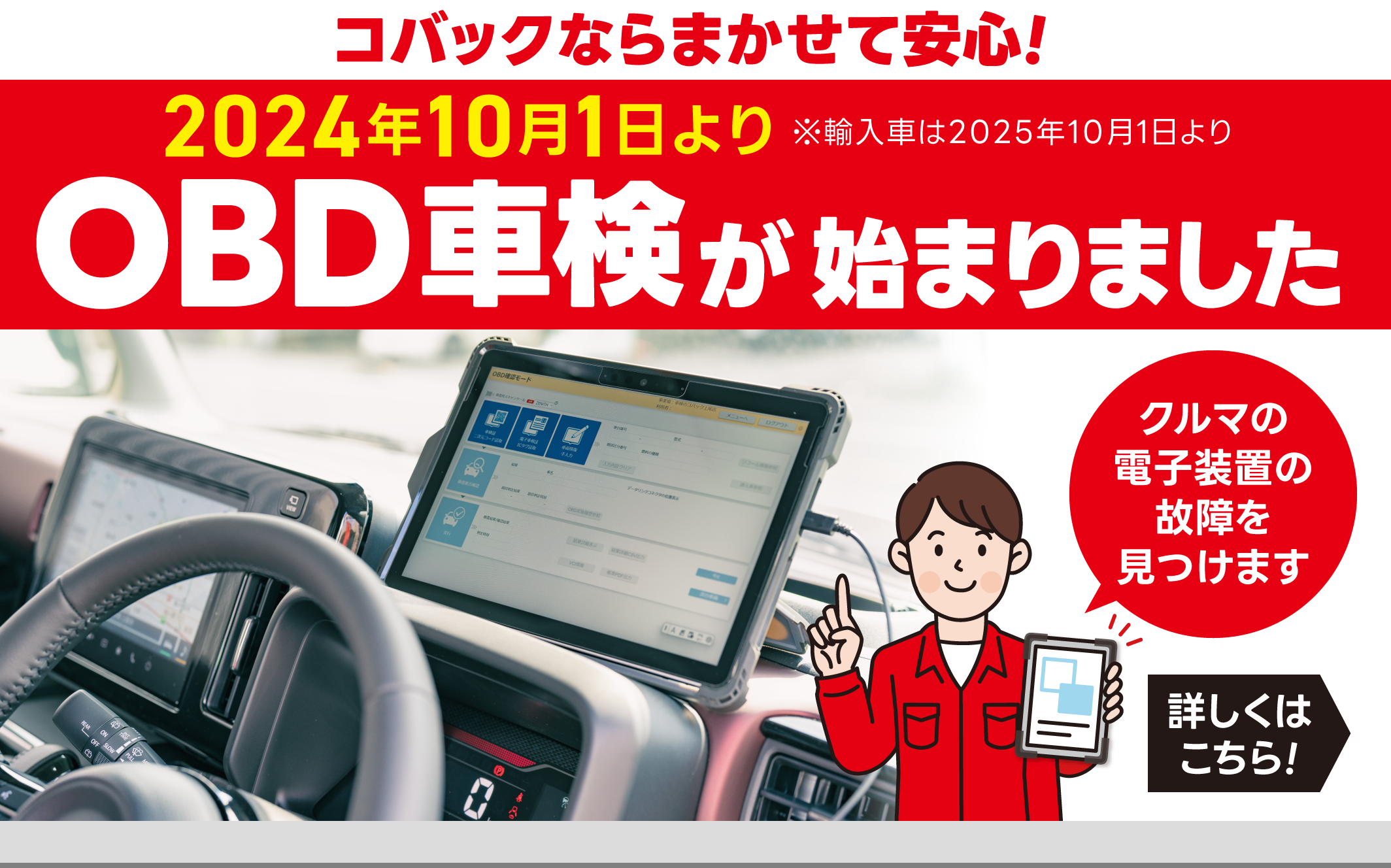 obd_obi1@2x.png
